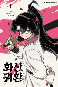 عودة أزهار جبل هوا